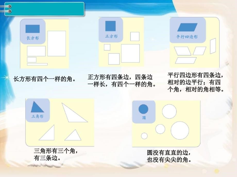 新人教版一年级下册数学全册精品教学课件_第5页