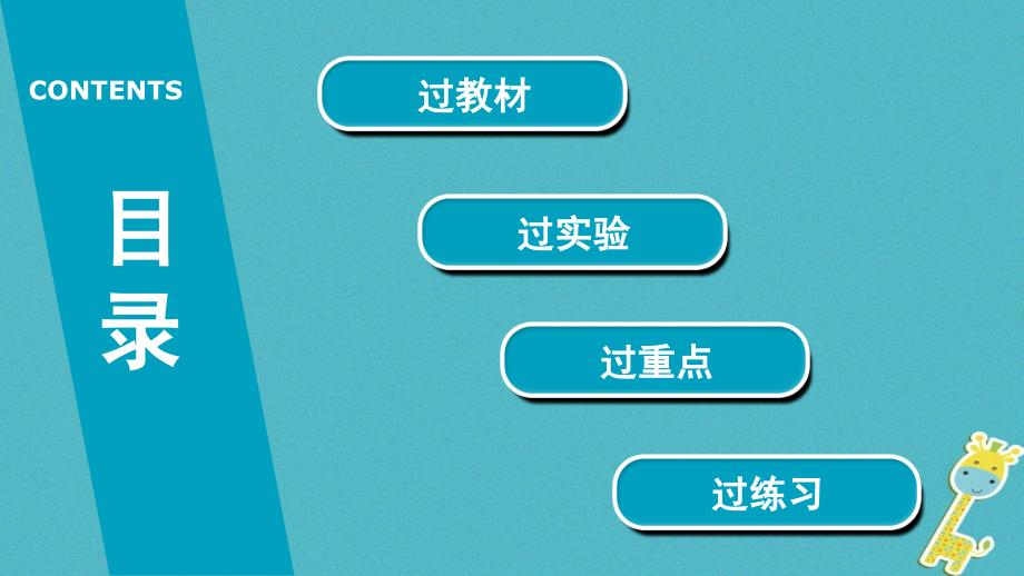 河南省2018年中考生物总复习 第1部分 第5单元 第2章 第3章 动物的运动和行为、动物在生物圈中的作用课件_第3页