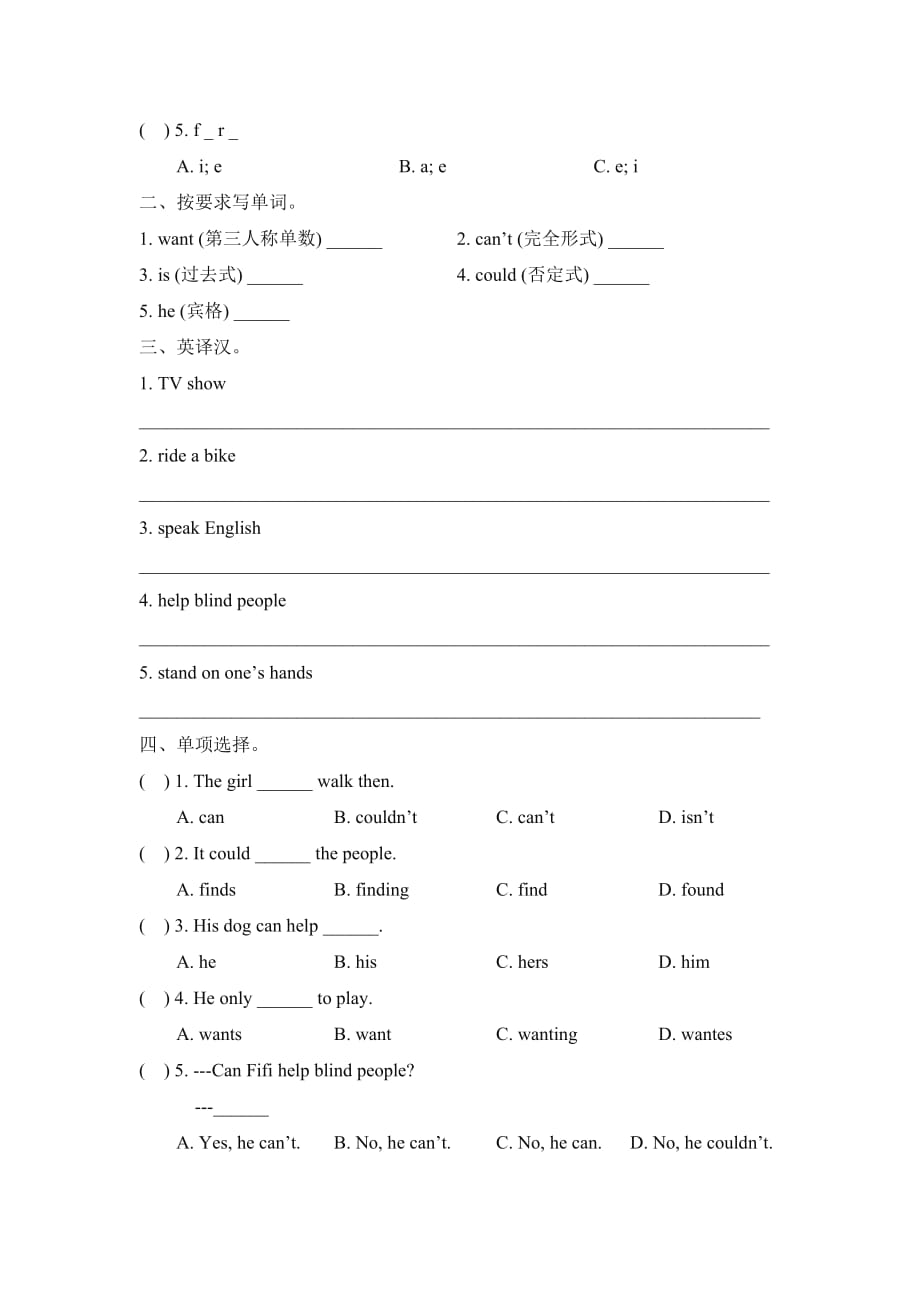 五年级上册英语试题-Module7_模块测试卷-外研社（一起）（含答案）_第3页