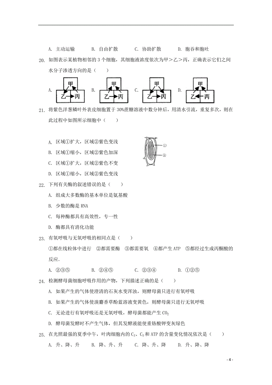 云南省宾川县第四高级中学2017_2018学年高一生物4月月考试题201807110273_第4页