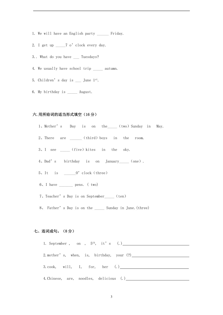 人教PEP五年级英语下册Unit4Wheniseaster检测卷_第3页