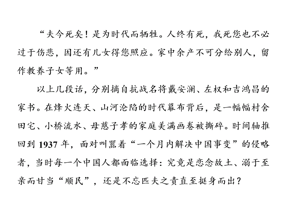 2018年高考语文二轮专题复习：拉分考点八板块二一、“社会主义核心价值观”靓眼素材_第4页