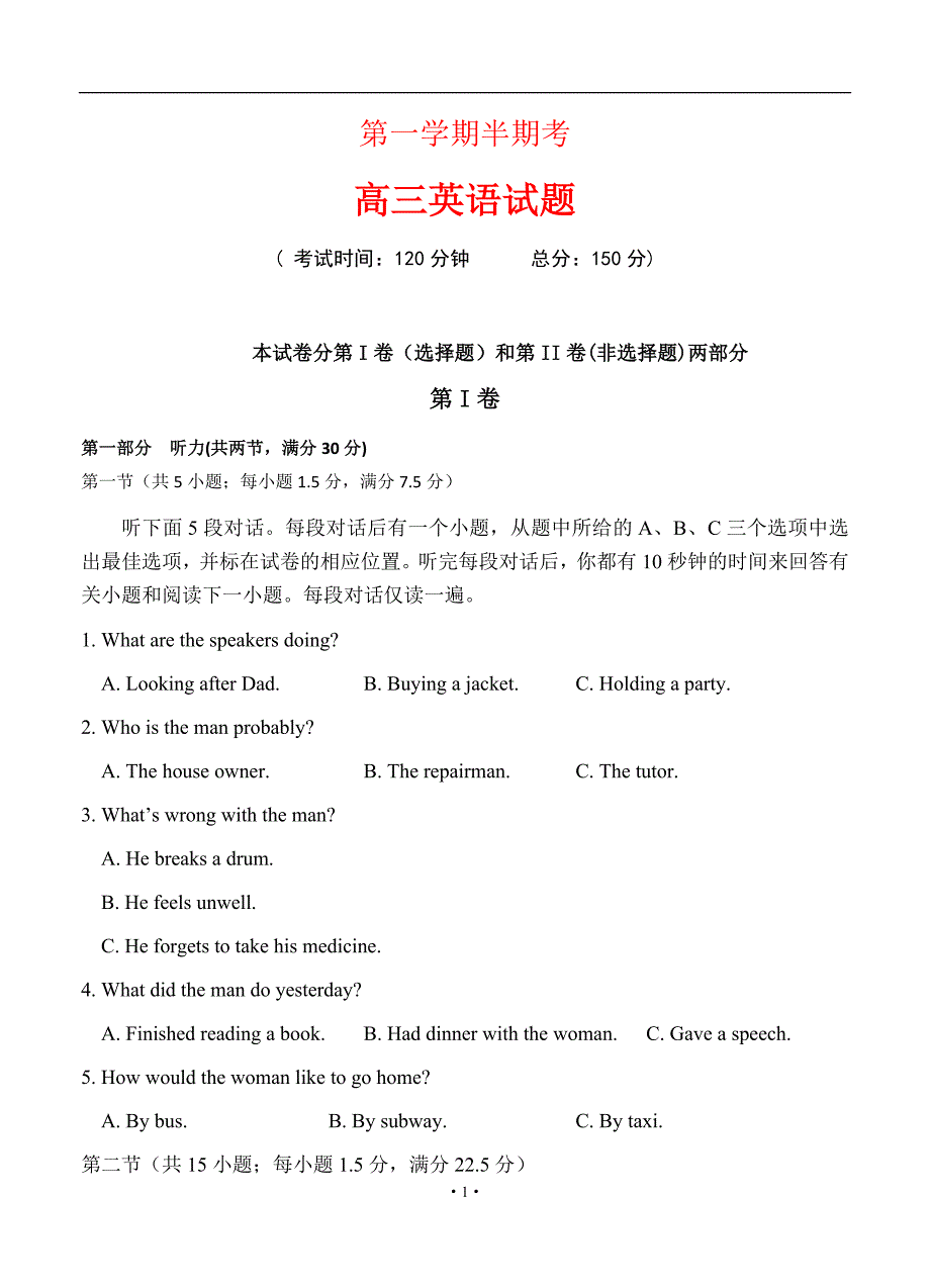 最新江苏省2019-2020年高三上学期期中考试 英语_第1页