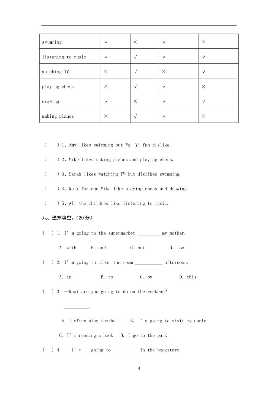 人教PEP六年级英语上学期期末综合素质能力测评试题_第4页