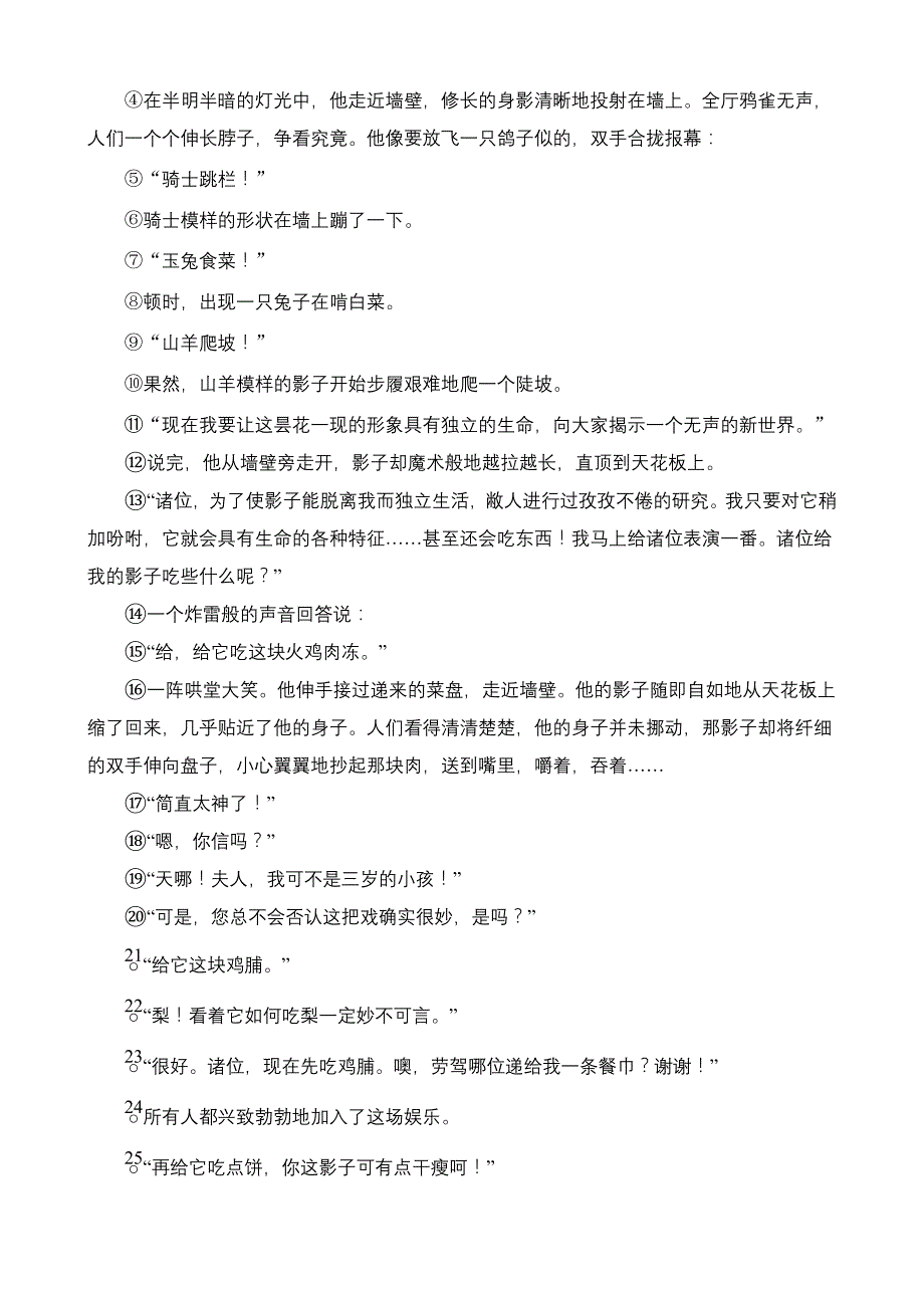 2016年高考语文第一轮复习4.1.5把握文学规律探究艺术性（复习课）含解析_第2页