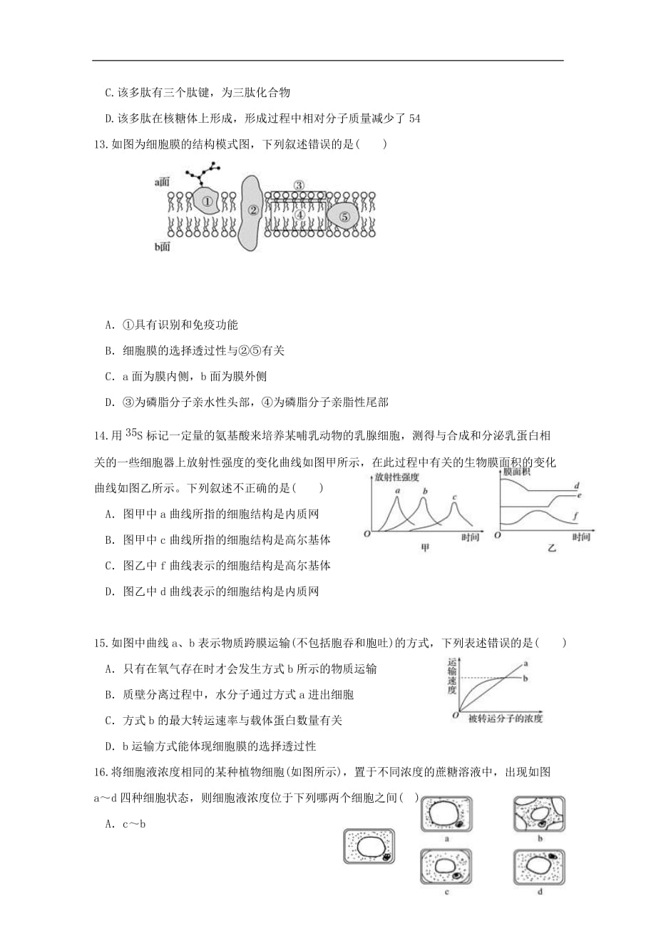 云南省腾冲市第八中学2018_2019学年高一生物下学期期中试题理_第3页