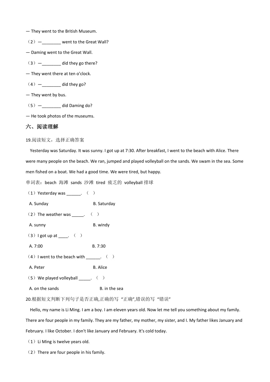 外研版（三起）2019-2020年五年级上册英语期中试卷 含答案_第3页