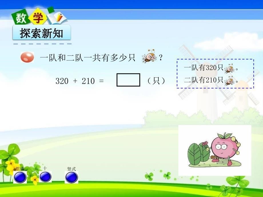 青岛版六年级二年级下册数学《4.2.1 三位数加减三位数的笔算》PPT课件_第5页