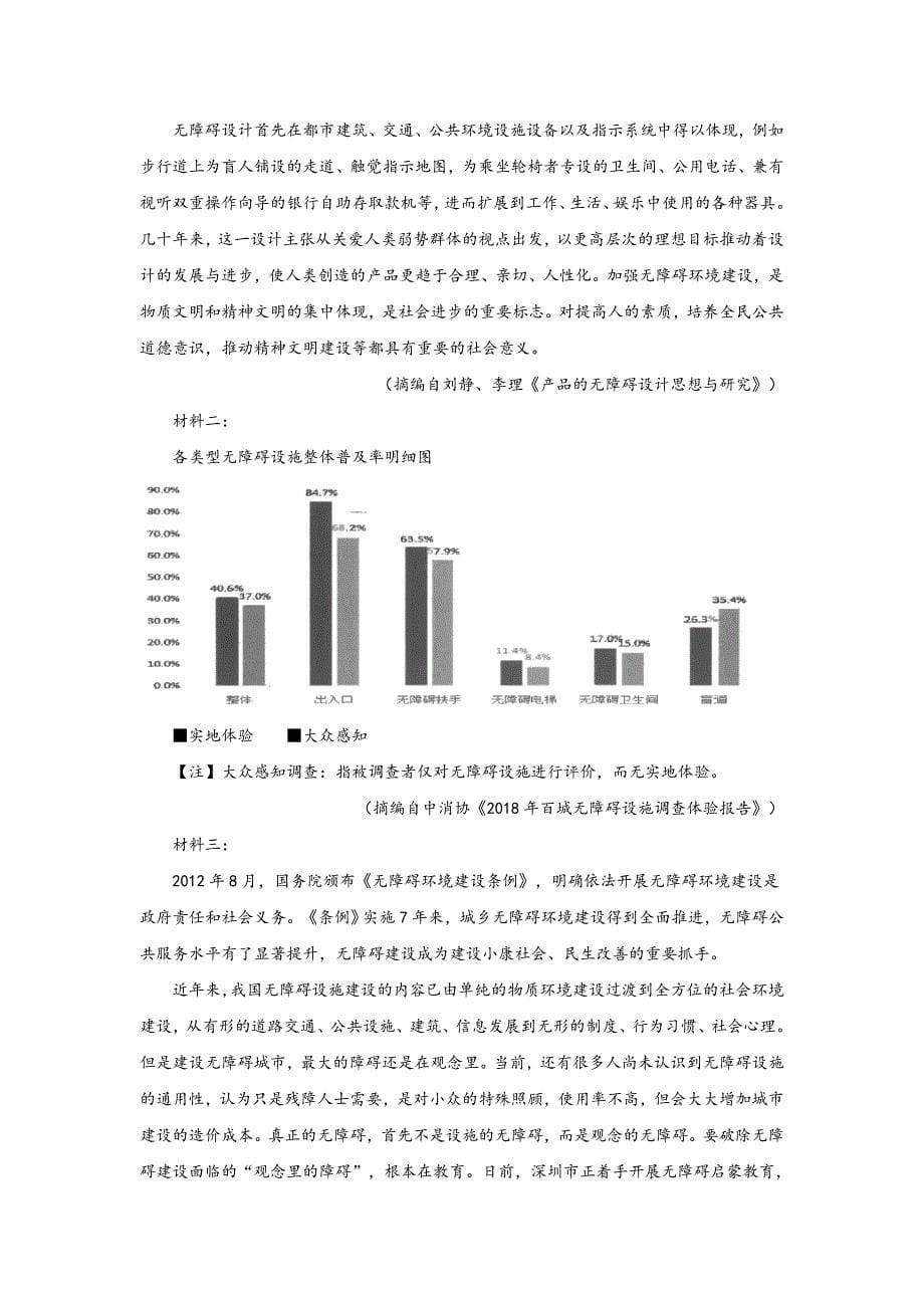 云南省昆明市2018-2019学年高一下学期期末考试语文试卷_第5页