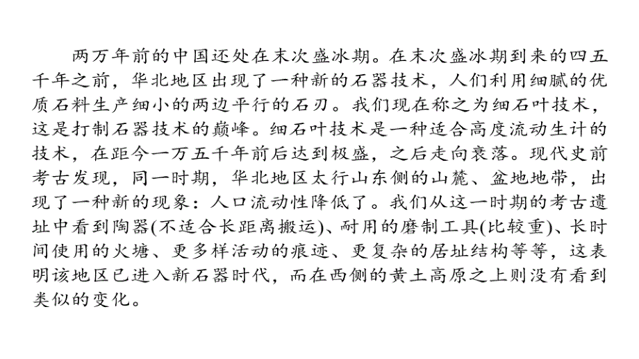 2019版高考语文全程刷题训练计划全国通用：月月考三_第3页