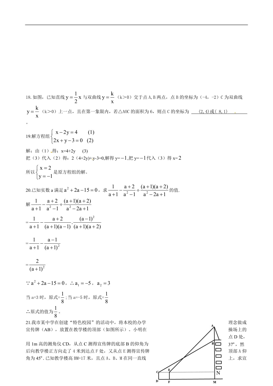 2013年贵州省遵义市中考数学试题及答案_第3页