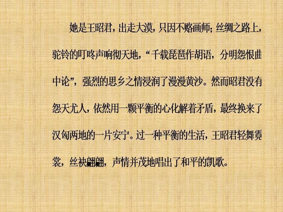 2019版高考总复习语文：写作学案四掌握议论文的4种结尾方法_第5页