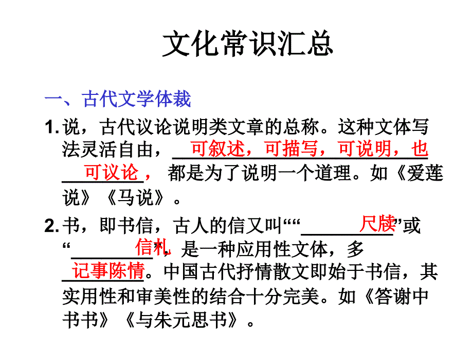 广东省深圳市2017年中考语文5文学常识ppt36页含答案_第2页