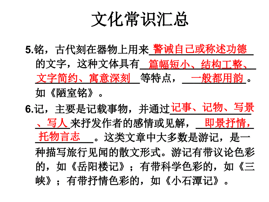 广东省深圳市2017年中考语文5文学常识ppt36页含答案_第4页