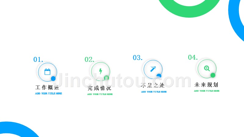 行政部门汇报PPT模板_第2页