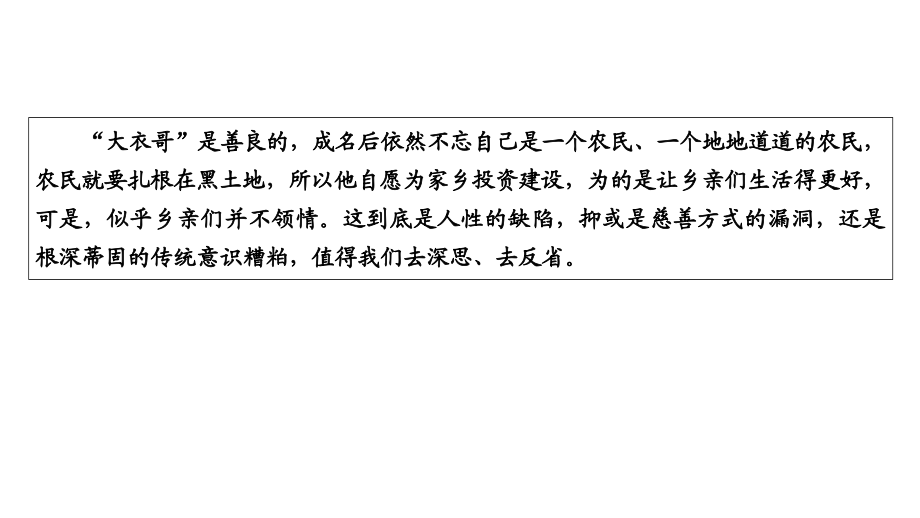 2017届高考语文一轮复习第2章古代诗文阅读第3讲考纲要求和做题方法课件_第4页