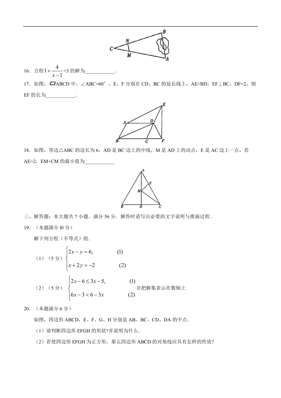 2010年滨州市中考数学试题含答案解析_第3页