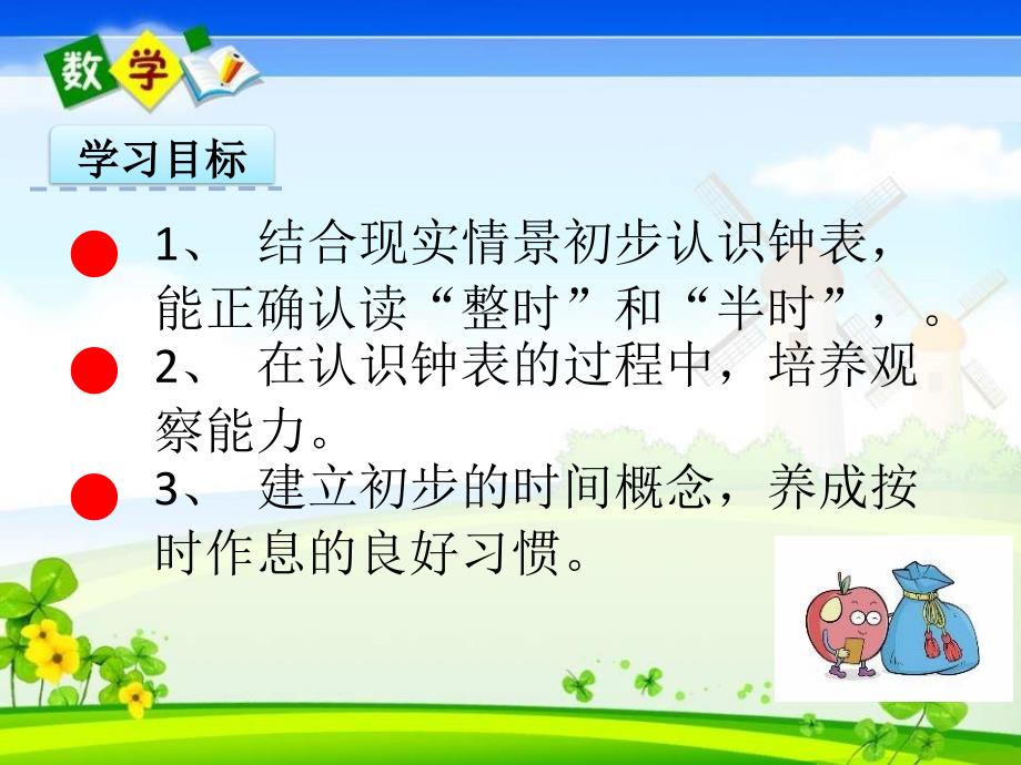 青岛版六年级一年级下册数学《第二单元》PPT课件_第2页