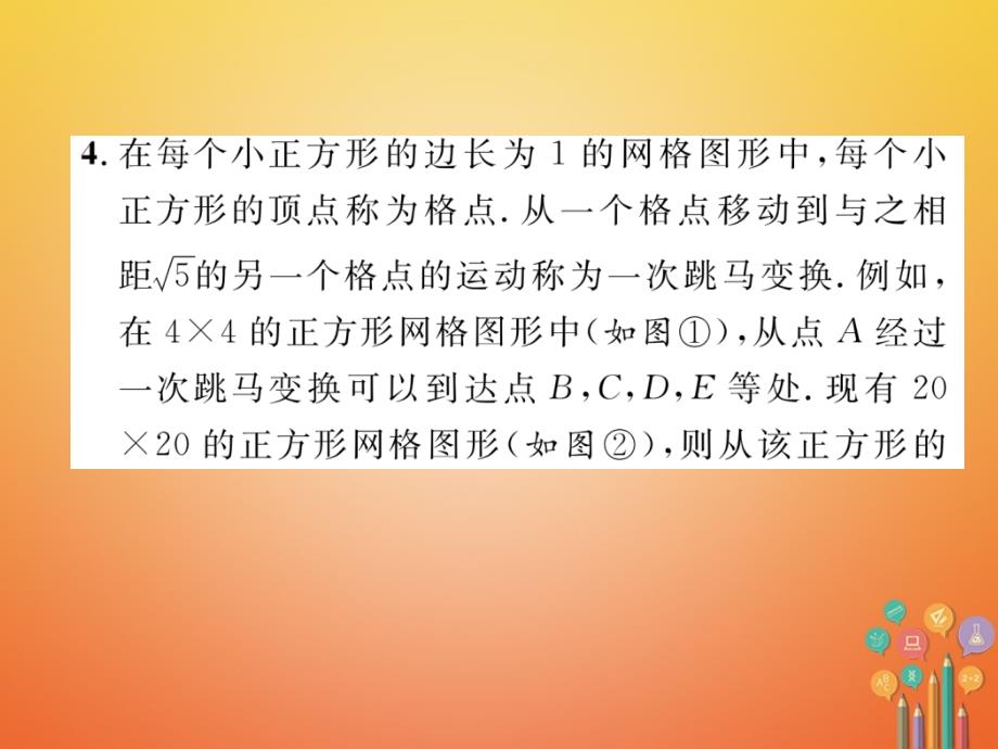 （青海专版）2018中考数学复习 第2编 专题突破篇 题型1 填空题（精练）课件_第4页