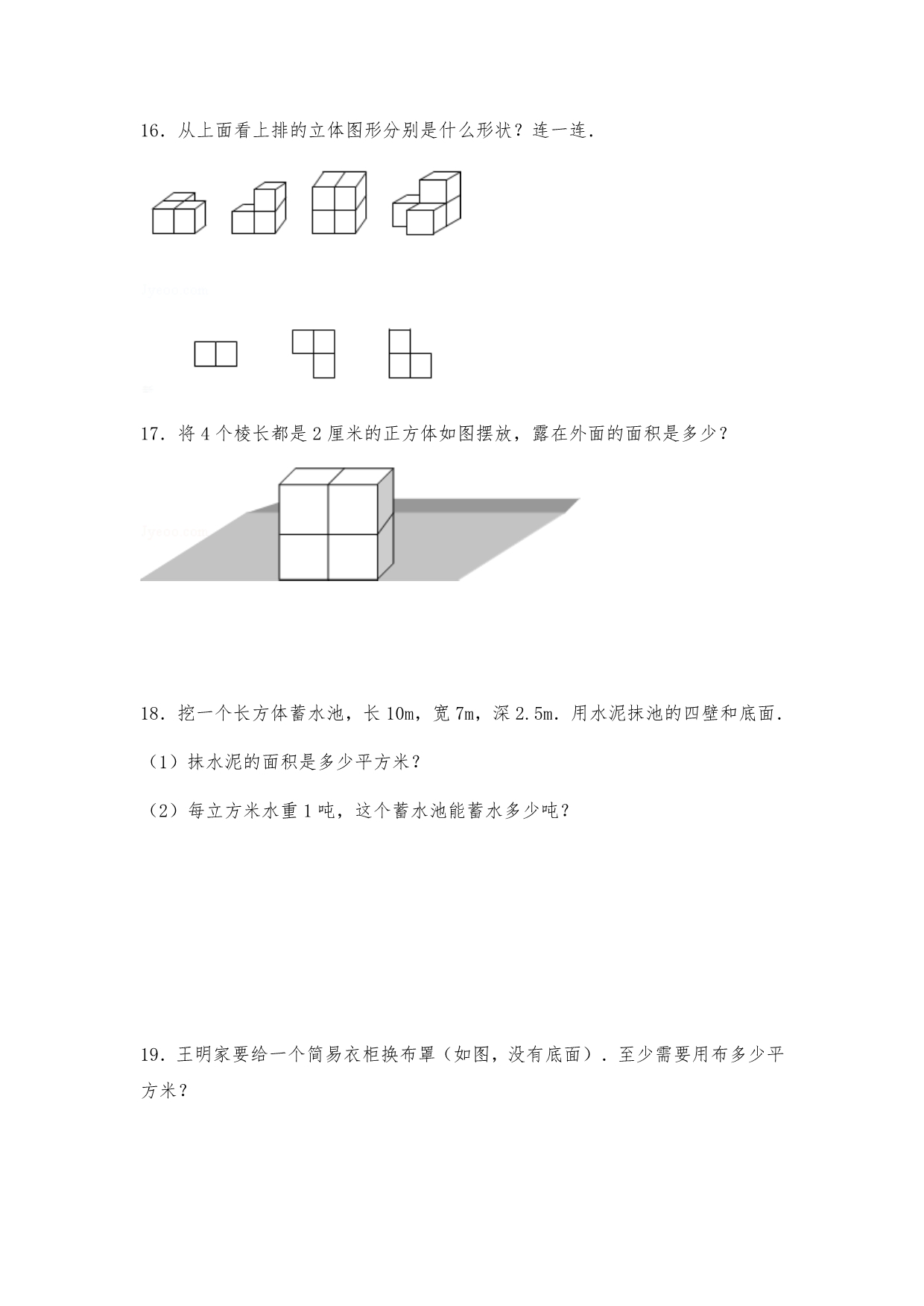 五年级下册数学试题期末检测卷6西师大版_第3页