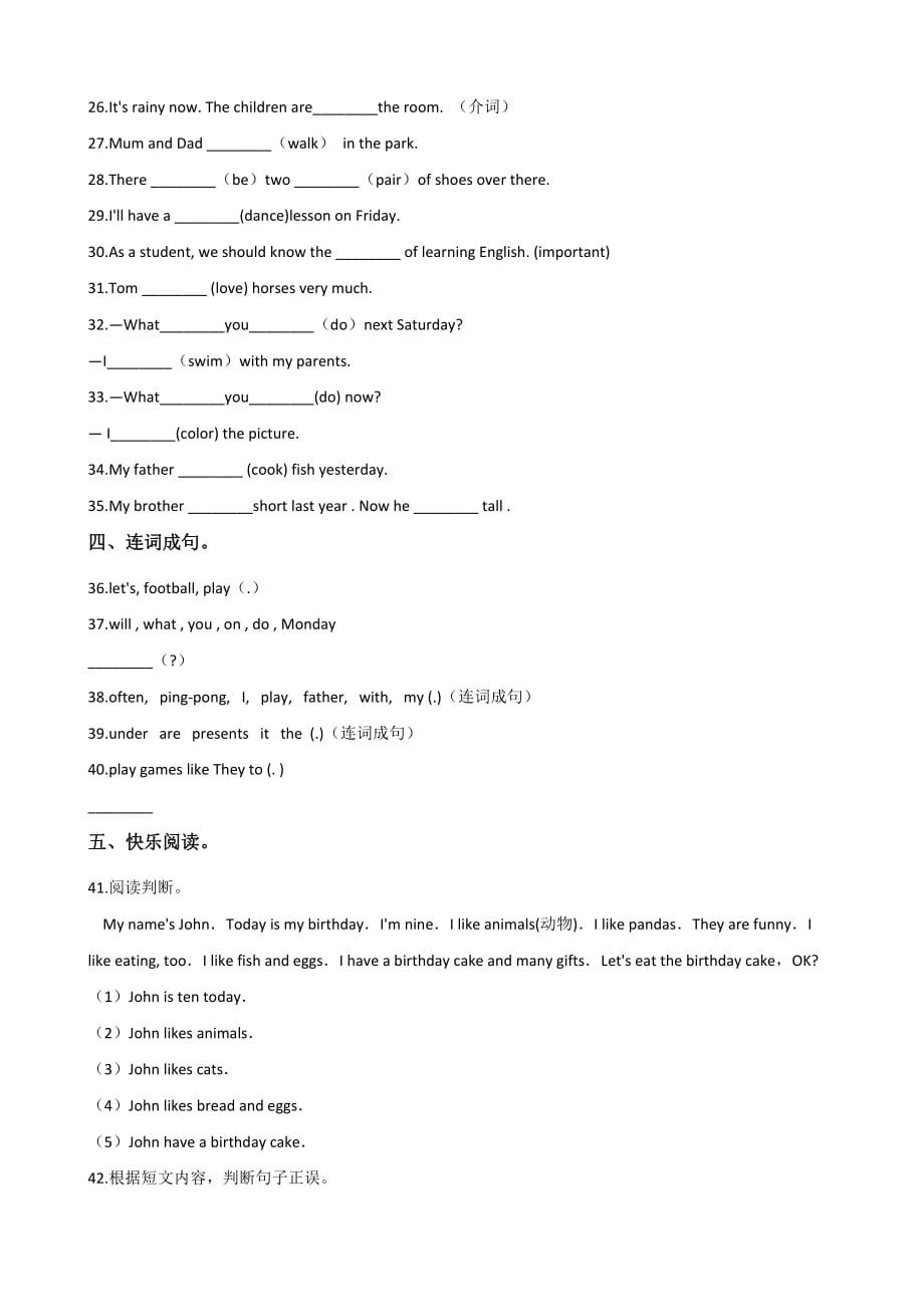 北师大版2019-2020年六年级下册英语小升初模拟检测题含答案_第3页