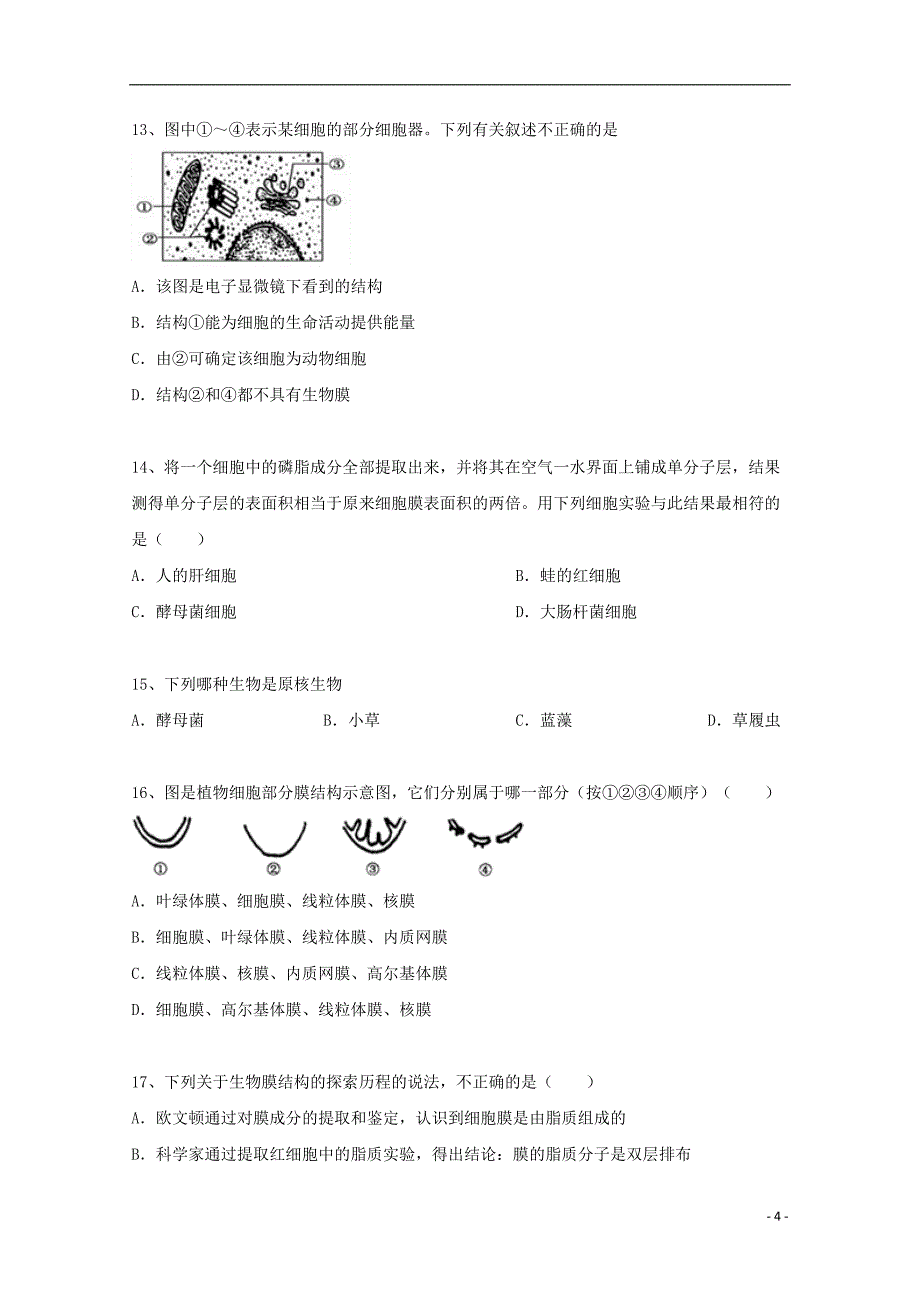 云南省昆明市黄冈实验学校2018_2019学年高一生物上学期第四次月考试题201907100235_第4页