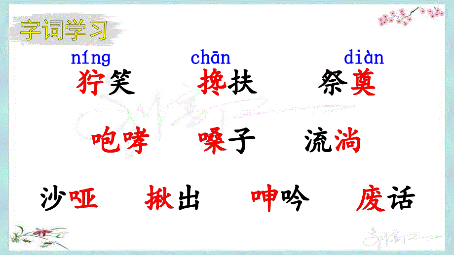 部编人教版六年级上册语文《12 桥【2】 》PPT课件_第4页