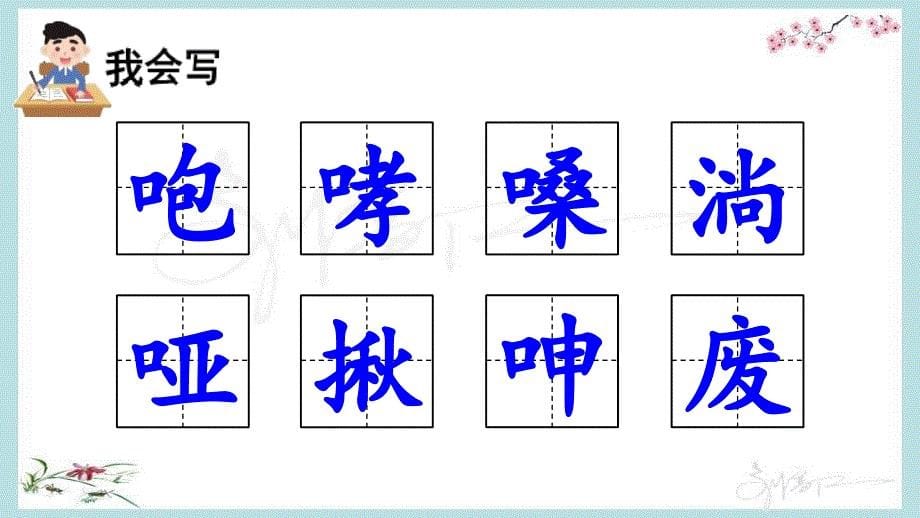 部编人教版六年级上册语文《12 桥【2】 》PPT课件_第5页