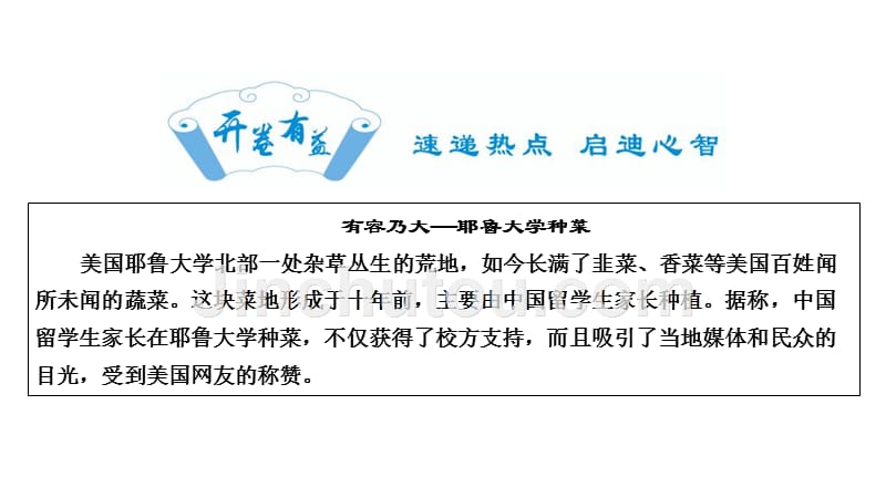 2017届高考语文一轮复习第5章语言文字运用第2讲辨析并修改语病考纲要求和做题方法_第3页