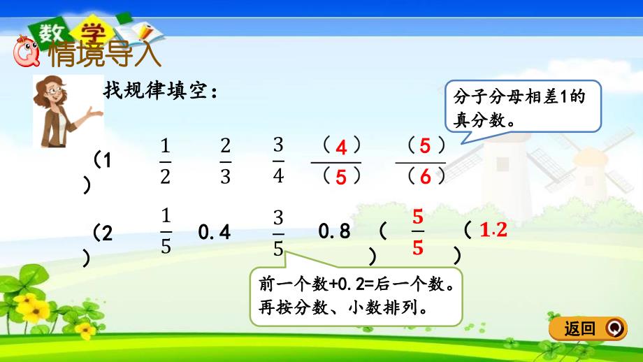 北京课改版五年级下册数学《6.2 剪纸中的数学问题》PPT课件_第2页