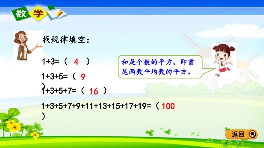 北京课改版五年级下册数学《6.2 剪纸中的数学问题》PPT课件_第3页