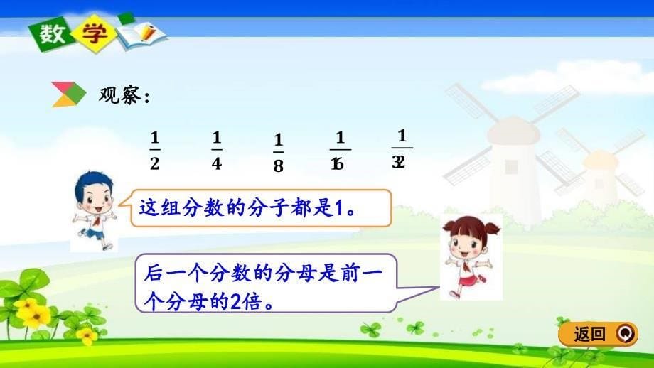 北京课改版五年级下册数学《6.2 剪纸中的数学问题》PPT课件_第5页