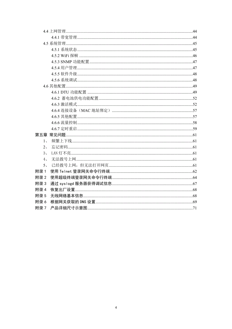 84系列说明书_第4页