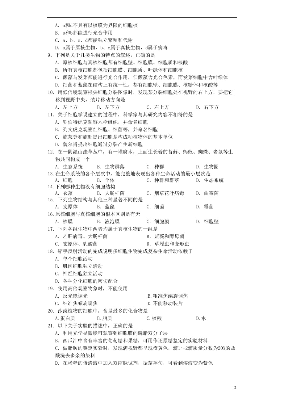 2019_2020学年高一生物上学期10月月考试题_第2页