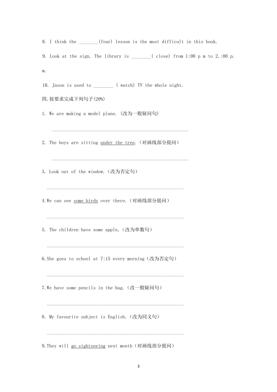 2019-2020年六年级下英语期末模拟考试卷 (3)_第3页