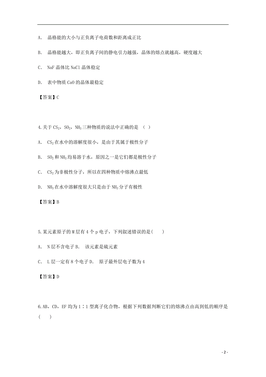 云南省玉溪市新平县第一中学2018_2019学年高二化学上学期期中试题_第2页