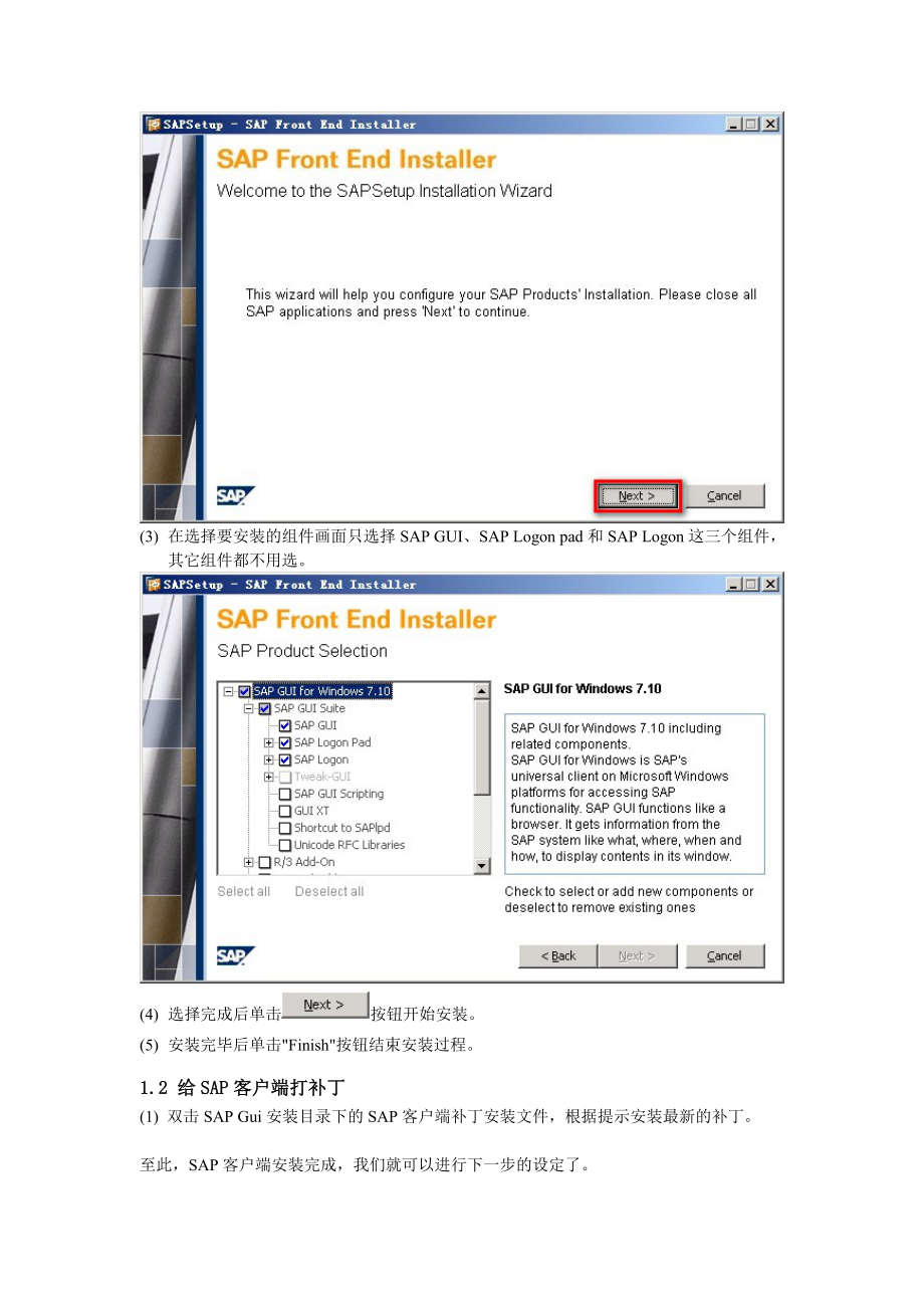 SAP-BW-用户与权限管理文档 (1)_第3页