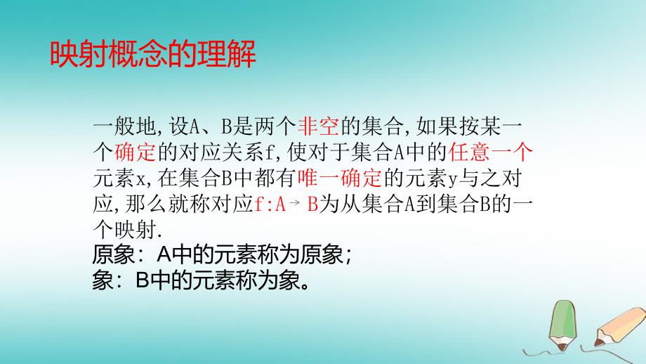 陕西省府谷县高中数学 第一章 集合与函数概念 1.2 函数及其表示 1.2.2 函数的表示法课件 新人教A版必修1_第3页