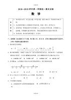 (人教版)北京市精选七年级上期末数学考试题(含详细答案)