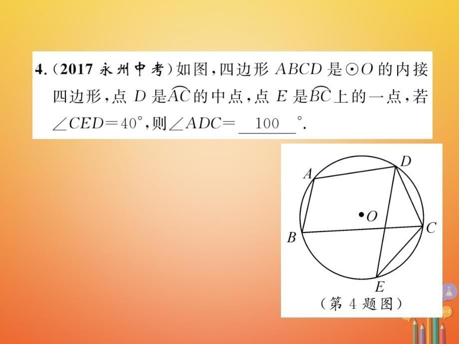 （青海专版）2018中考数学复习 第2编 专题突破篇 题型5 圆的证明与计算（精练）课件_第5页