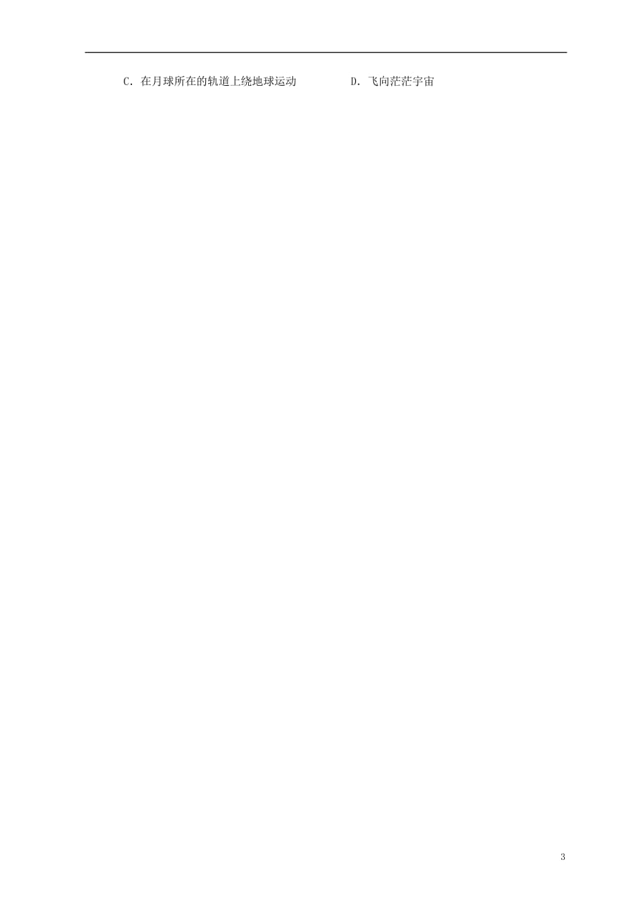 浙江省温州新力量联盟2019-2020学年高二物理上学期期中联考试题_第3页