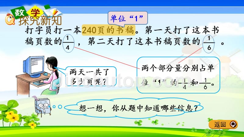 冀教版版五年级下册数学《4.5 简便运算》PPT课件_第3页