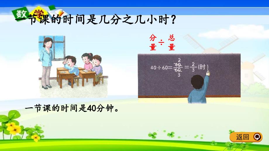 冀教版版四年级下册数学《5.9 两数之间的关系》PPT课件_第4页