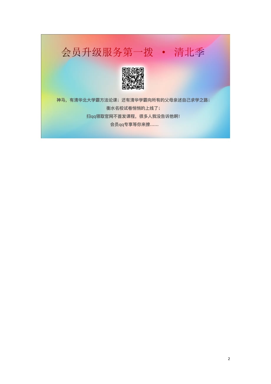 一年级语文下册第六单元识字624《画家乡》拓展阅读家乡的四季素材鲁教版_第2页