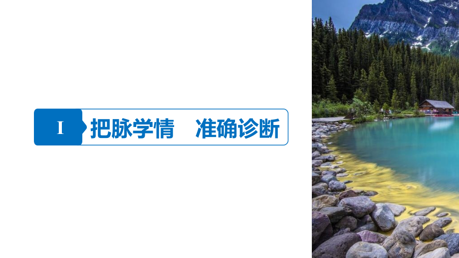 2018年高考语文江苏专版二轮复习：第二章文学类文本阅读专题九_第3页