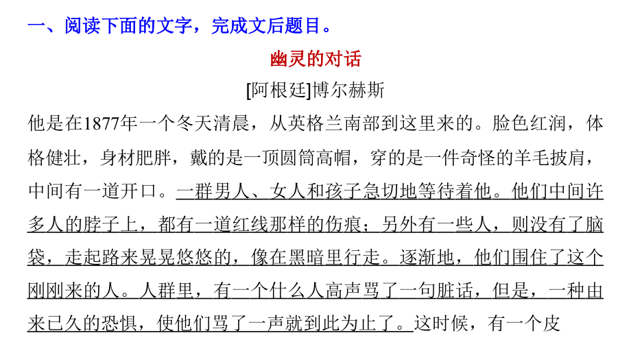 2018年高考语文江苏专版二轮复习：第二章文学类文本阅读专题九_第4页