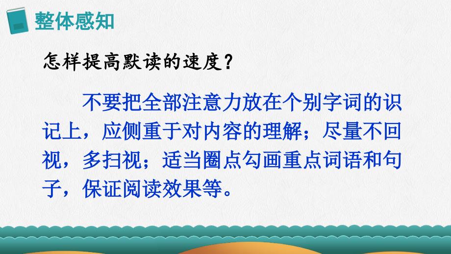 部编人教版六年级下册语文《17 他们那时候多有趣啊》优质课件_第3页