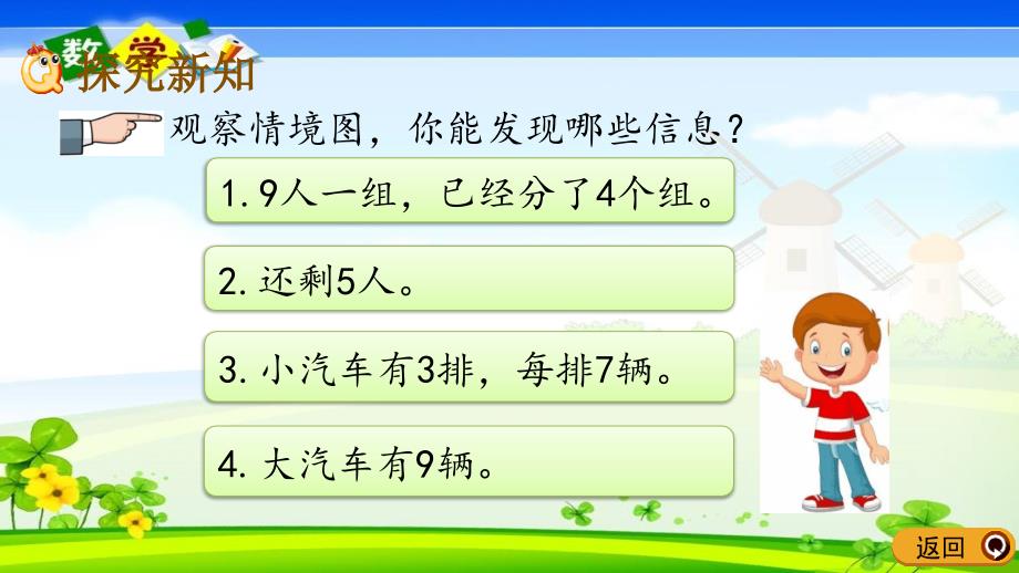 青岛版六年级二年级下册数学《8.1 分步解决两步计算的乘加、乘减问题》PPT课件_第3页