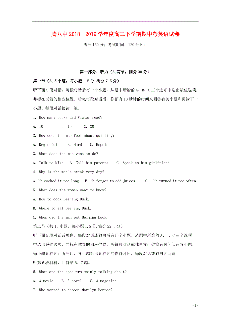 云南省腾冲市第八中学2018_2019学年高二英语下学期期中试题_第1页