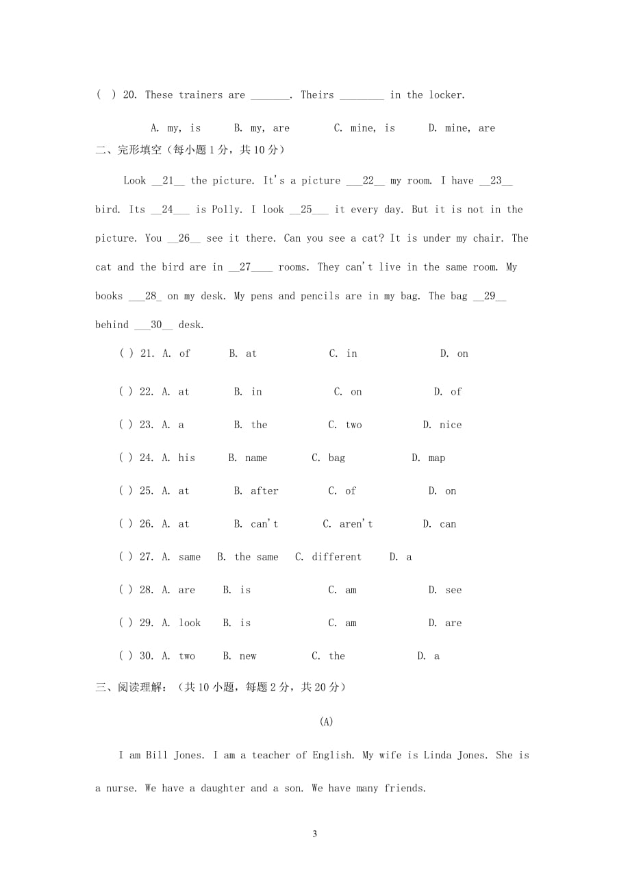 最新2019-2020年六年级下英语小升初模拟考试卷 (5)_第3页